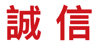 Makoto Shin - Complete Sincerity